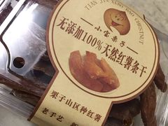 -小宝栗子(嘉华国际商业中心店)