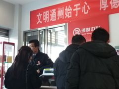 -北京银行(光机电园区支行)