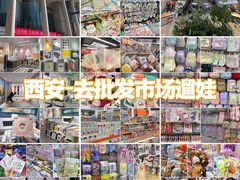 -西北轻工批发市场