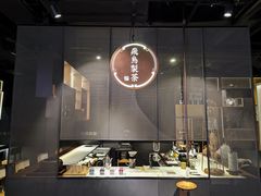 -飛鳥製茶