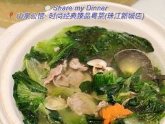 -山泉公馆酒家(珠江新城店)