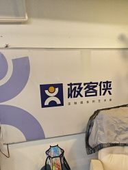 -极客侠男士假发定制补发