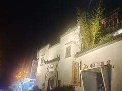 -黎阳老街