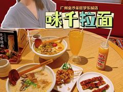-味千拉面(广州金沙永旺梦乐城店)