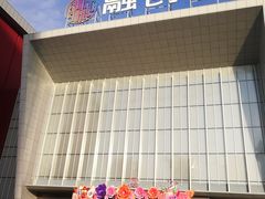 -永辉超市(融创茂店)