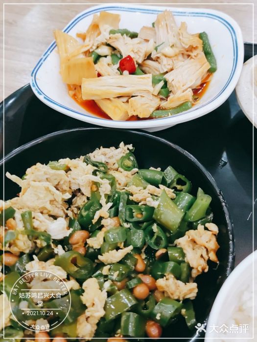 姑苏鸿昌兴大食堂(中山北路店)图片