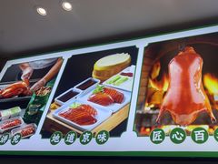 -紫光园·烤鸭·北京菜(团结湖店)