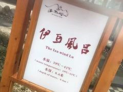 -咸宁万豪温泉谷度假区