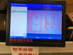 -清真·二嫂子煎饼果子(鼓楼旗舰形象店)