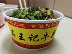 -江三王记牛杂馆(总店)