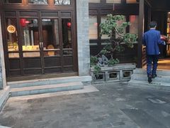 -花家怡园(四合院总店)