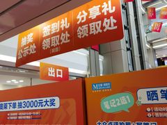 -红星美凯龙(浦江店)