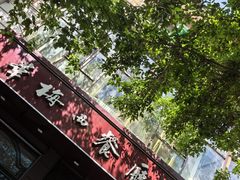 -华梅西餐厅(哈尔滨中央大街店)