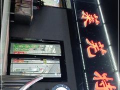 门面-八两八金·莱芜特色炒鸡(市南漳浦路店)