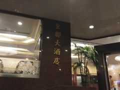 -曼谷王子宫殿酒店
