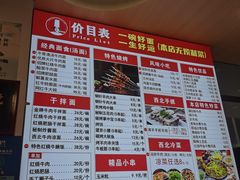 -兰州陈记牛肉面 ·烧烤· 铜锅涮肉(万达店)