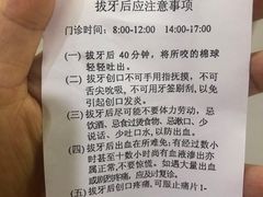 -杭州口腔医院(平海院区)
