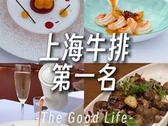 -Kathleen's Waitan 凯圣琳江景西餐厅(外滩店)