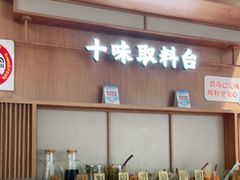 -小满手工粉(上海新世界城店)