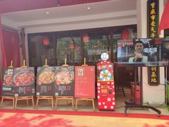 门面-受气牛肉·耙牛肉火锅(水晶郦城店)