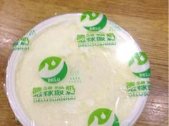 iphone_upload_pic-德禄酸奶(莫家街店)