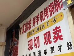 -東豫狼鲜货烧烤. 碳火烤鱼. 小龙虾(上海首店)