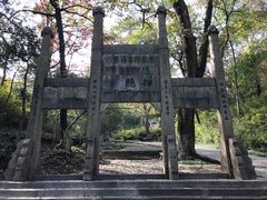 -南山风景名胜区