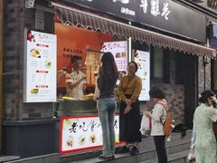 -张果佬年糕卷(科巷店)