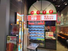 -乐乐姐超级土豆(荟聚店)