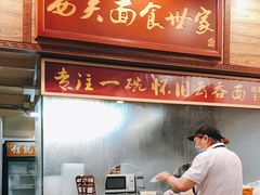 -恩宁刘福记(东华东路店)