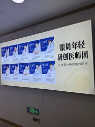 -天津健丽·去眼袋医疗美容机构