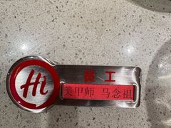 -海底捞火锅(江宸天街店)