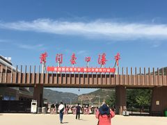 -陕西黄河壶口瀑布旅游区