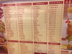 菜单-永盈茶餐厅(中山四路店)