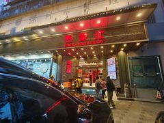 -客家汇·客家传承菜(水库店)