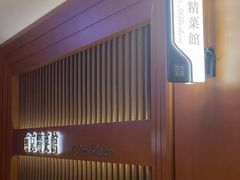 -A One Kitchen·南京精菜馆(德基广场店)