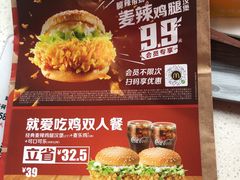 菜单-麦当劳(北苑秋实路店)