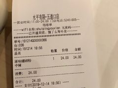 -水平有限广西米粉·广西风味集(五道口店)