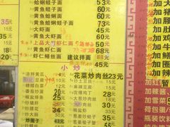 菜单-明呈黄鱼面馆(斜土路店)