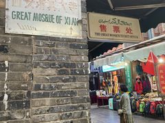 -西安化觉巷清真大寺