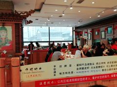 大堂-大清花饺子(山庄店)