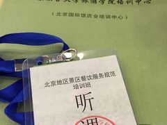 -北京联合大学本部食堂