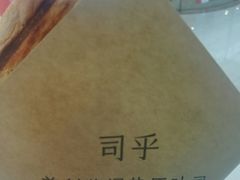 爆浆珍珠吐司-薇小姐Bakery