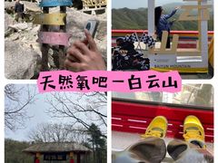 -洛阳白云山景区