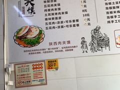 -正宗陕西肉夹馍(红荔店)