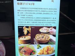 -砂锅居(西四店)