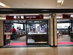 -周大福(沙田新城市广场店)