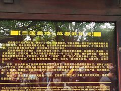 -成都武侯祠博物馆