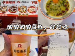-小六鱼你.下饭酸菜鱼(益田假日广场店)