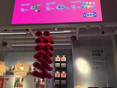 -宜家家居(四元桥商场店)